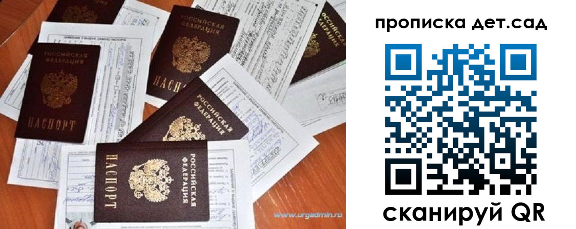 прописка в квартире в Темрюке