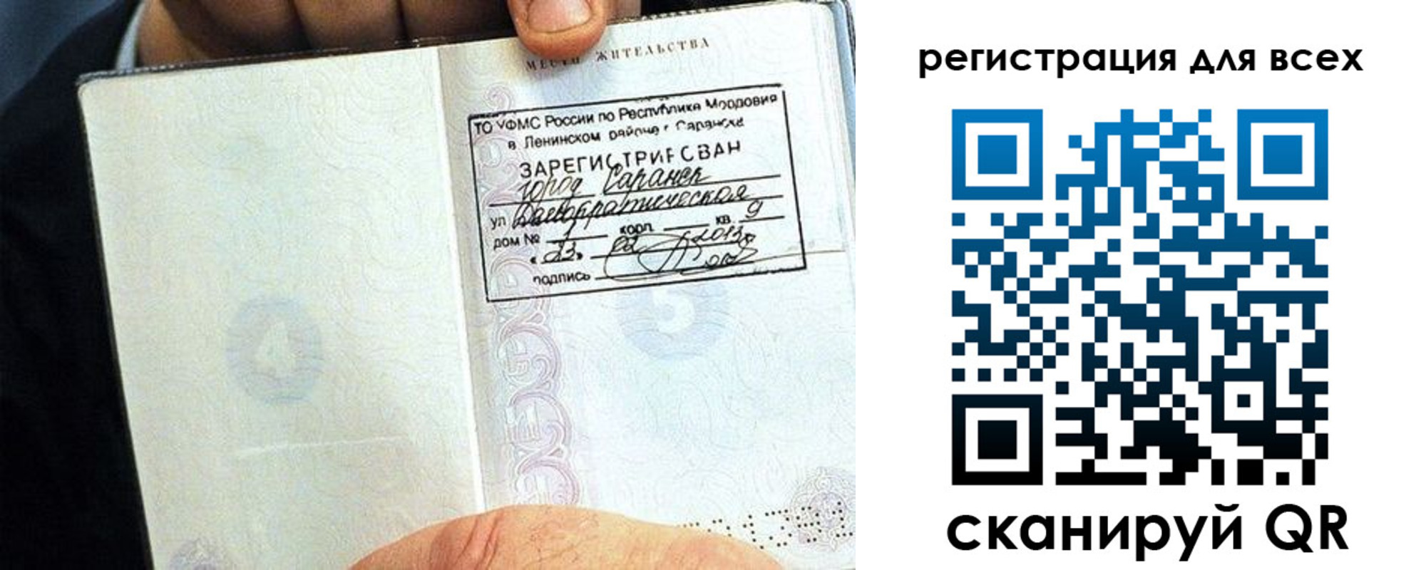 прописка регистрация в Темрюке