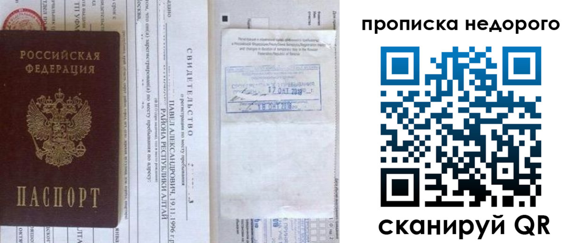 прописка от собственника в Темрюке