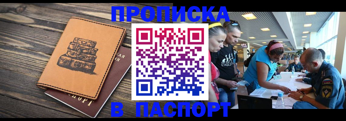 пропишу в квартире в Темрюке