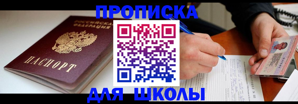 временная регистрация гарантия в Темрюке