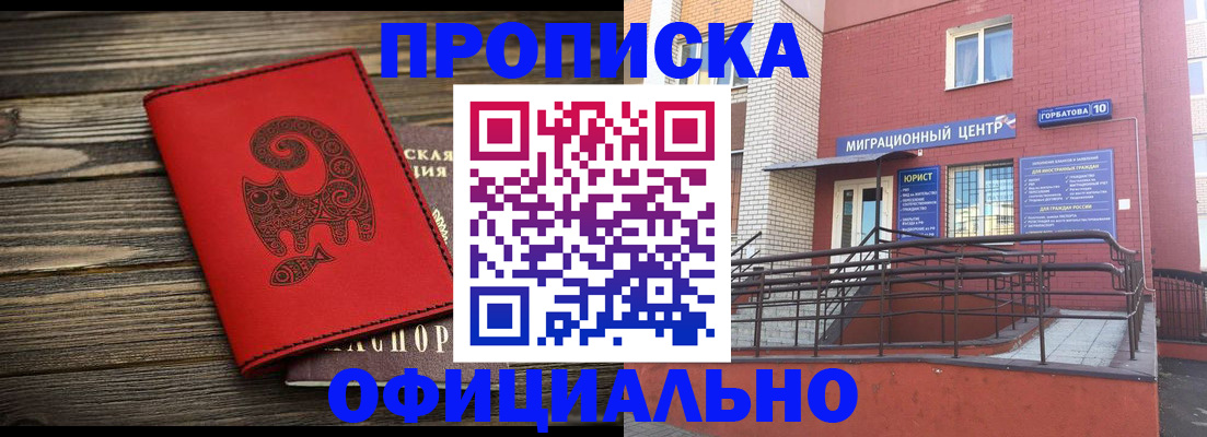 прописка поиск в Темрюке